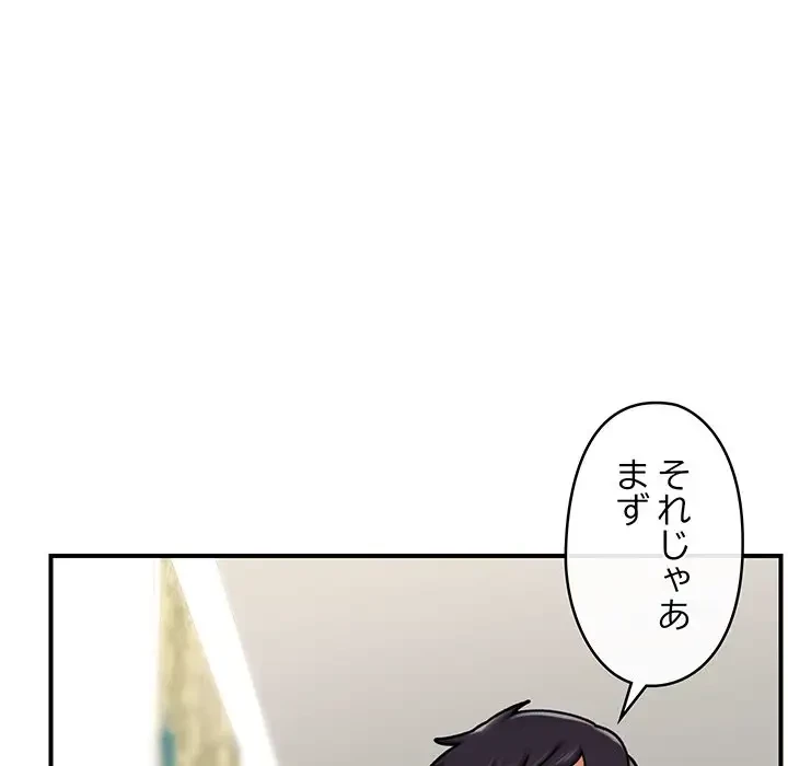 スマホで人生一発逆転!? 第3話 - 48