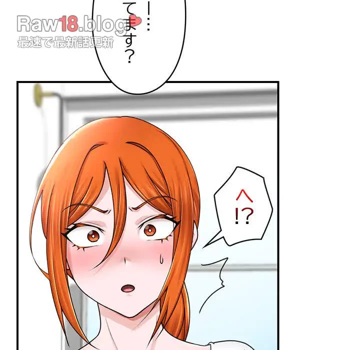 スマホで人生一発逆転!? 第3話 - 51