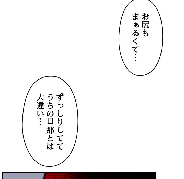 スマホで人生一発逆転!? 第3話 - 56