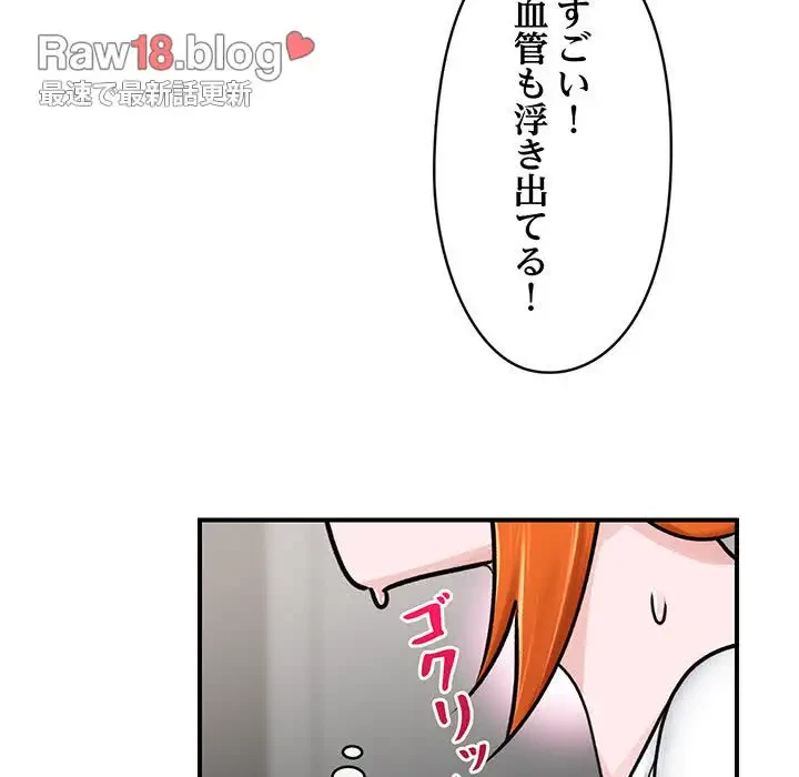 スマホで人生一発逆転!? 第3話 - 58