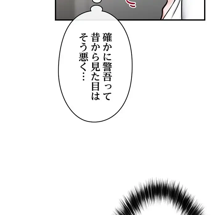スマホで人生一発逆転!? 第3話 - 59