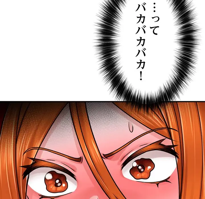 スマホで人生一発逆転!? 第3話 - 60