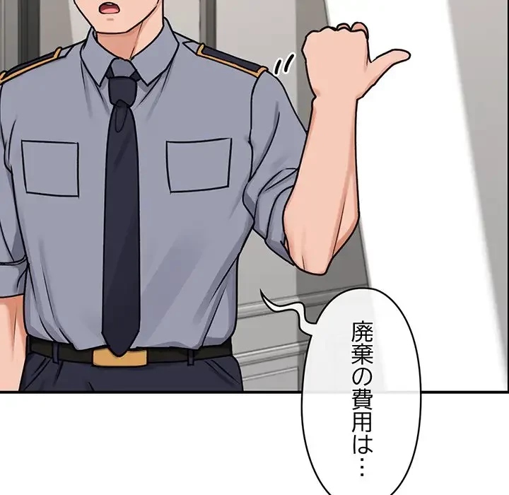 スマホで人生一発逆転!? 第3話 - 65