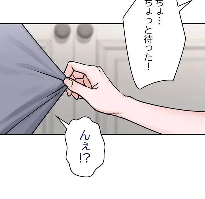 スマホで人生一発逆転!? 第3話 - 76