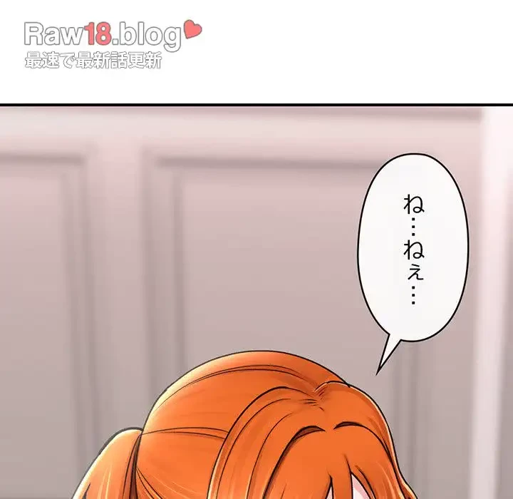 スマホで人生一発逆転!? 第3話 - 77
