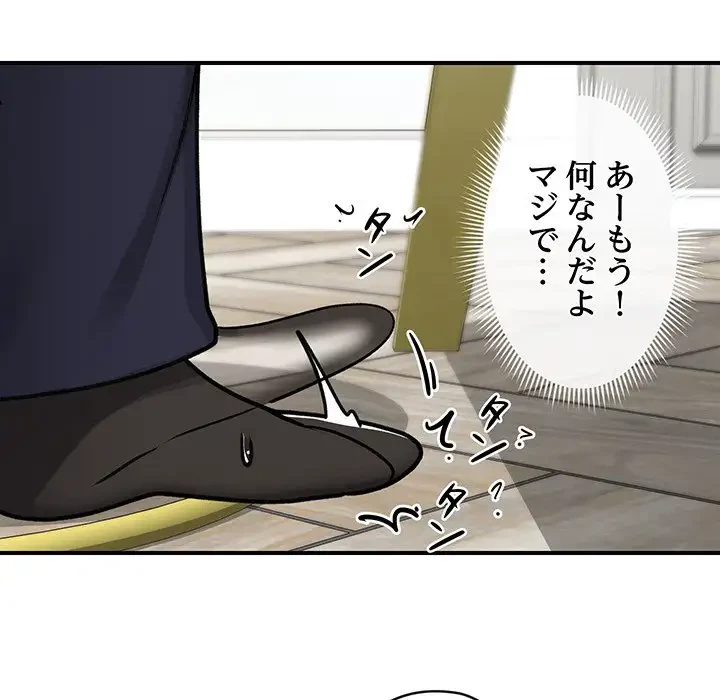 スマホで人生一発逆転!? 第3話 - 86