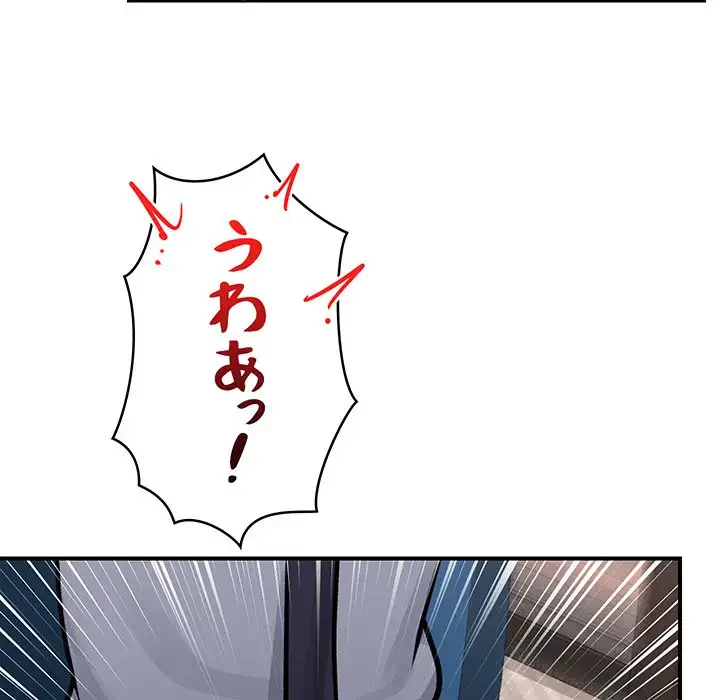 スマホで人生一発逆転!? 第3話 - 94