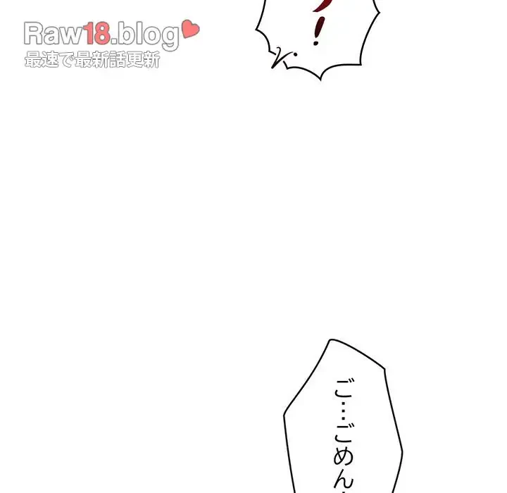 スマホで人生一発逆転!? 第3話 - 96