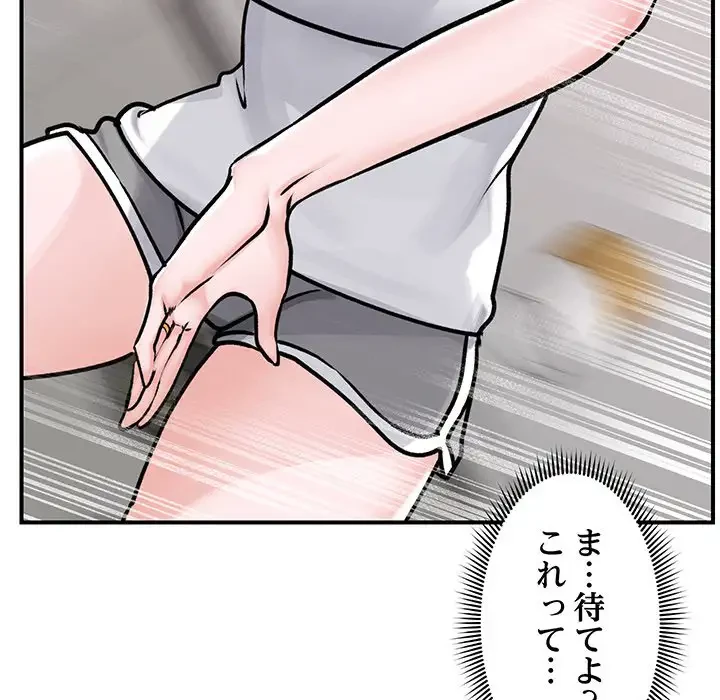 スマホで人生一発逆転!? 第3話 - 105