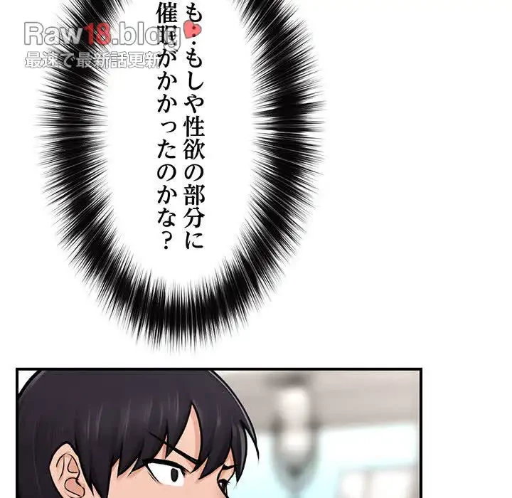 スマホで人生一発逆転!? 第3話 - 123