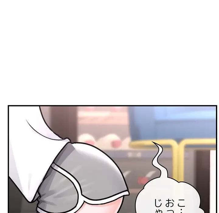 スマホで人生一発逆転!? 第3話 - 125