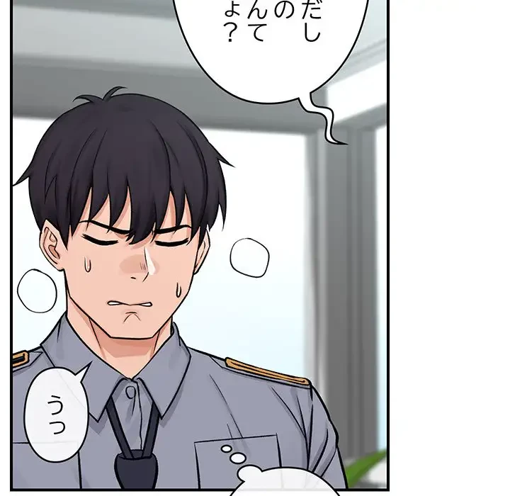 スマホで人生一発逆転!? 第3話 - 150