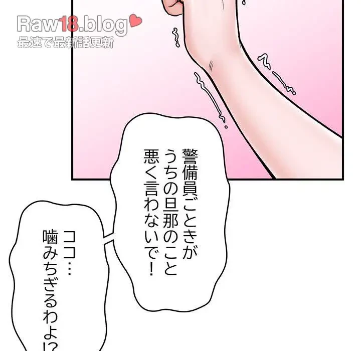 スマホで人生一発逆転!? 第3話 - 161