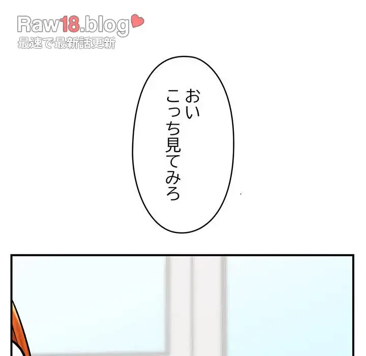 スマホで人生一発逆転!? 第3話 - 168
