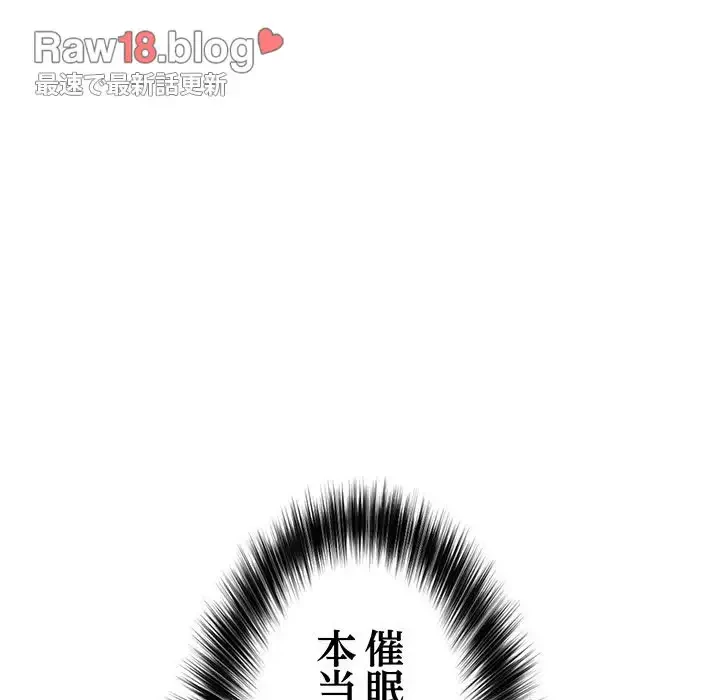 スマホで人生一発逆転!? 第3話 - 180