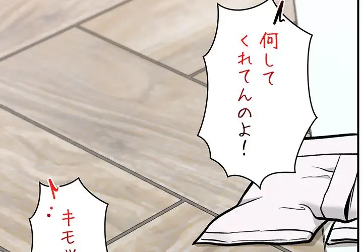 スマホで人生一発逆転!? 第4話 - 2