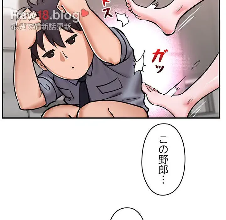 スマホで人生一発逆転!? 第4話 - 8