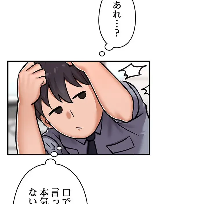 スマホで人生一発逆転!? 第4話 - 9