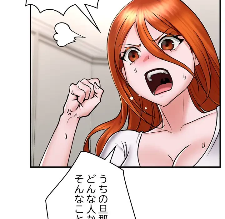 スマホで人生一発逆転!? 第4話 - 11