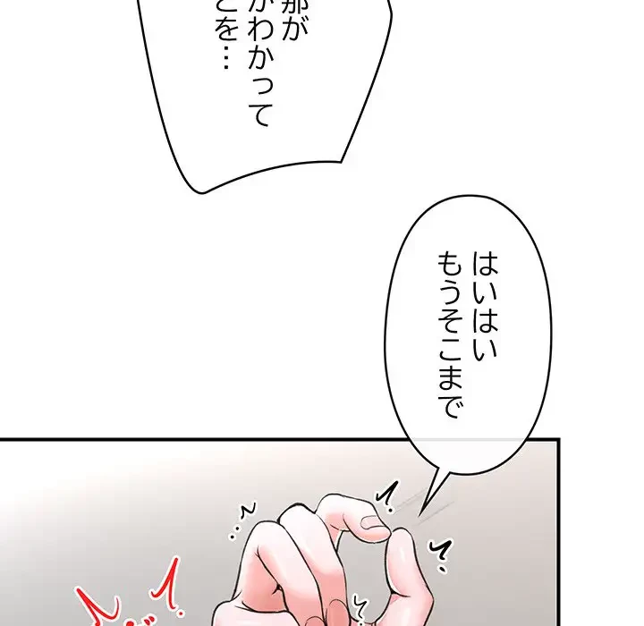 スマホで人生一発逆転!? 第4話 - 12