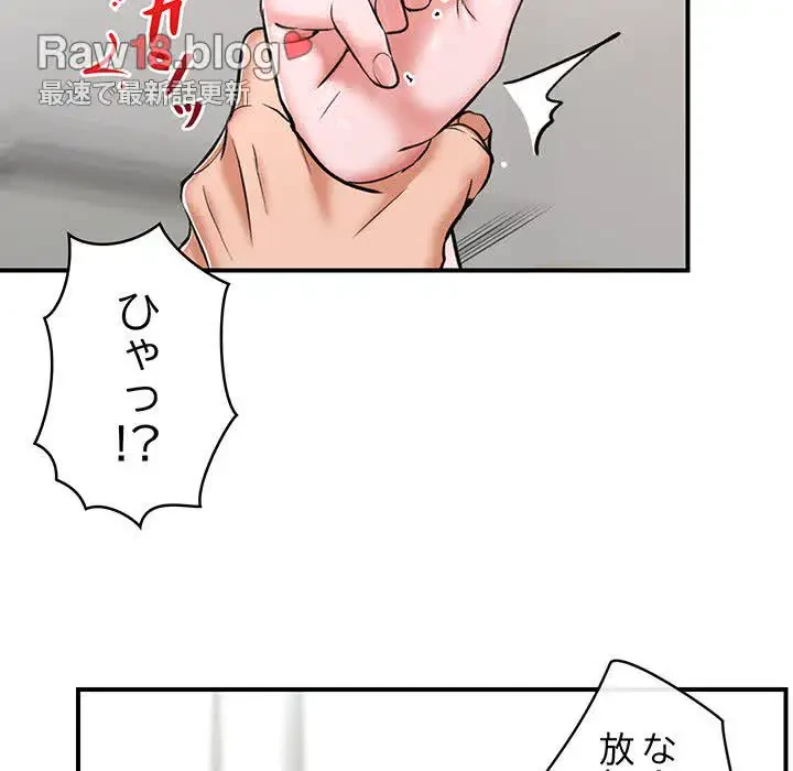 スマホで人生一発逆転!? 第4話 - 13