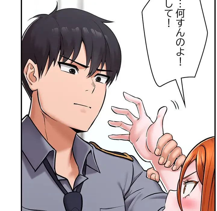 スマホで人生一発逆転!? 第4話 - 14
