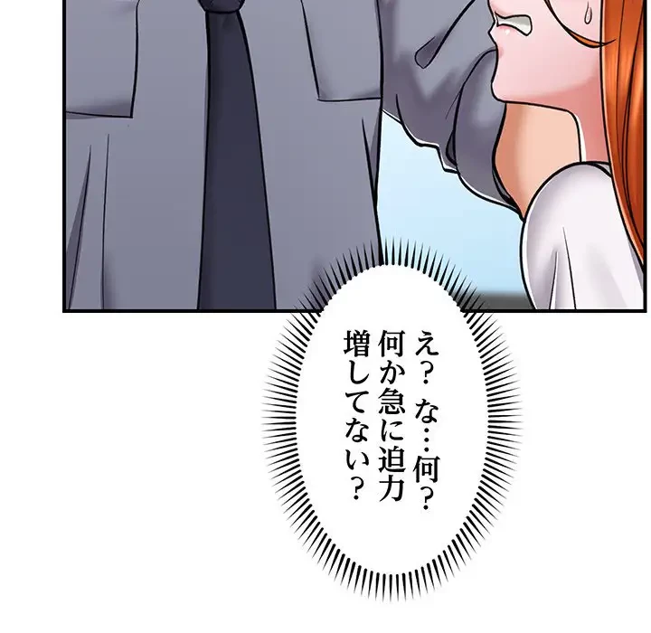 スマホで人生一発逆転!? 第4話 - 15