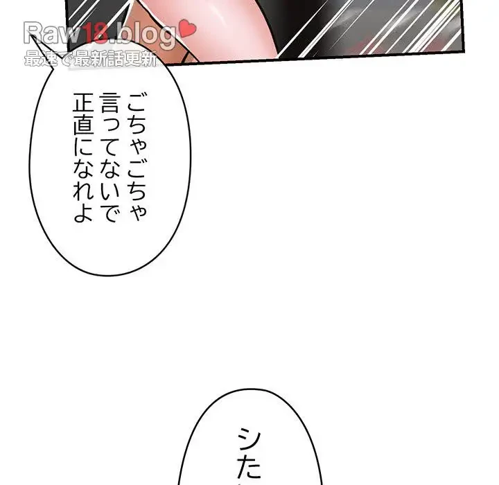 スマホで人生一発逆転!? 第4話 - 22