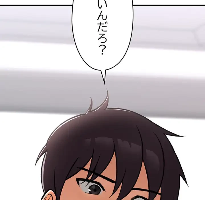 スマホで人生一発逆転!? 第4話 - 23
