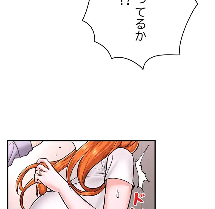 スマホで人生一発逆転!? 第4話 - 32