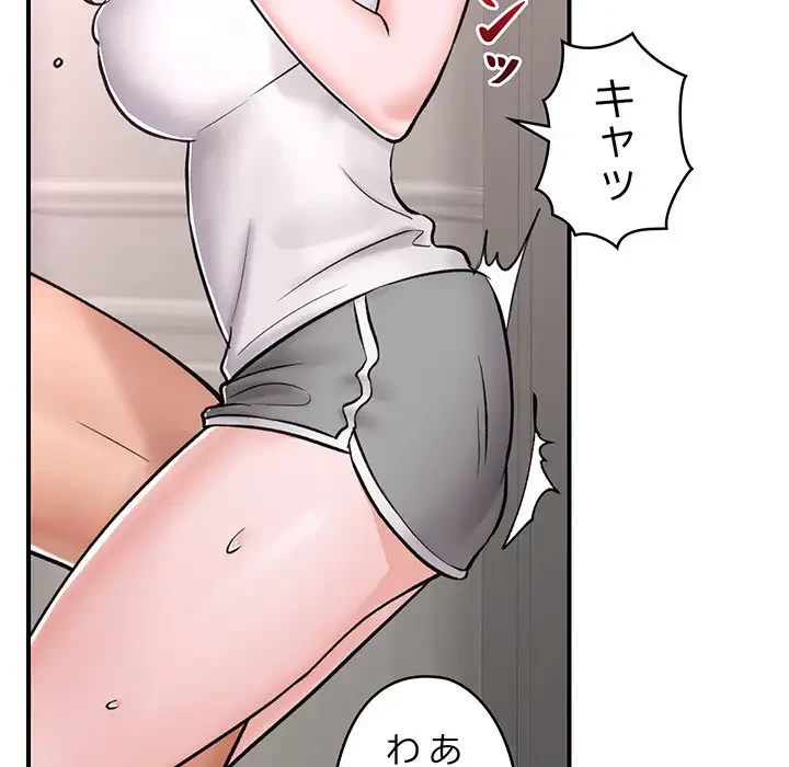 スマホで人生一発逆転!? 第4話 - 33