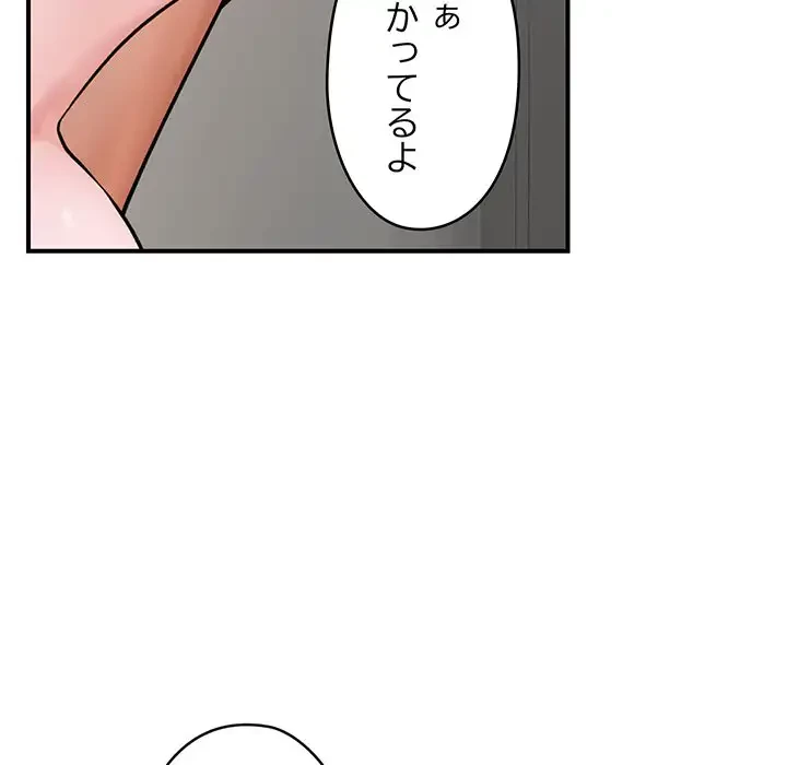 スマホで人生一発逆転!? 第4話 - 34