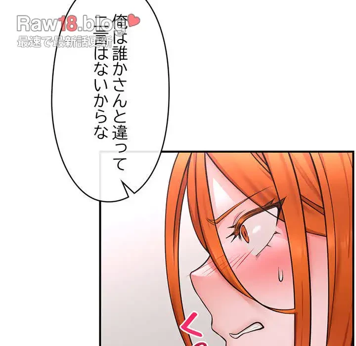 スマホで人生一発逆転!? 第4話 - 35