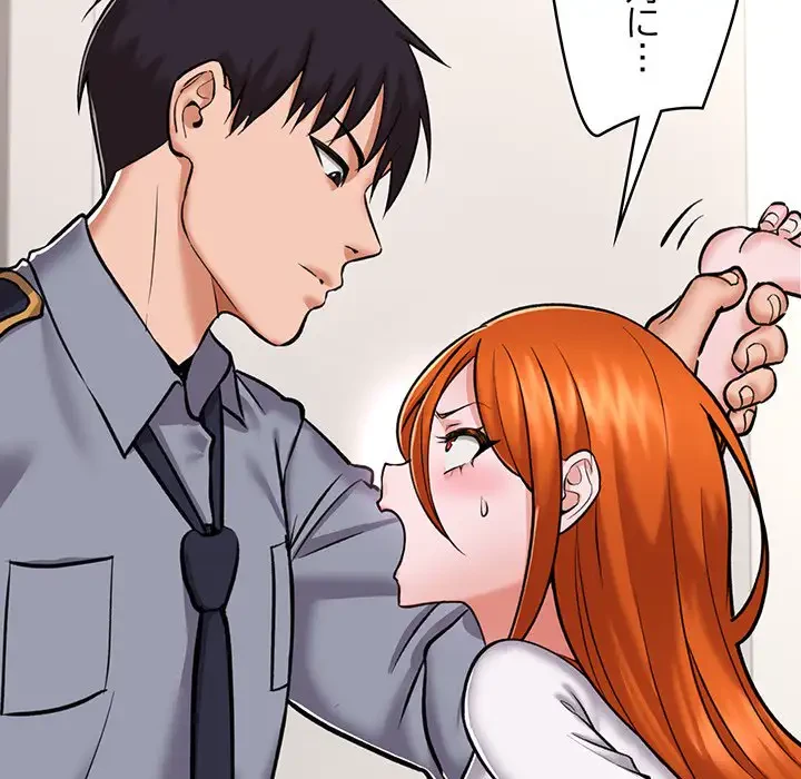 スマホで人生一発逆転!? 第4話 - 45