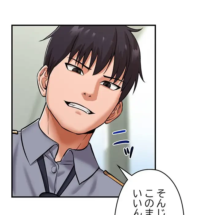 スマホで人生一発逆転!? 第4話 - 47