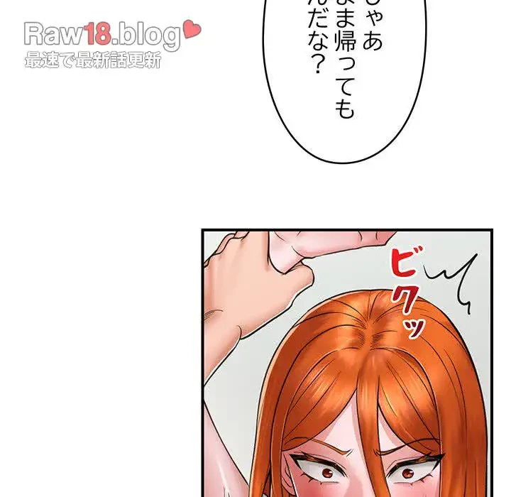スマホで人生一発逆転!? 第4話 - 48