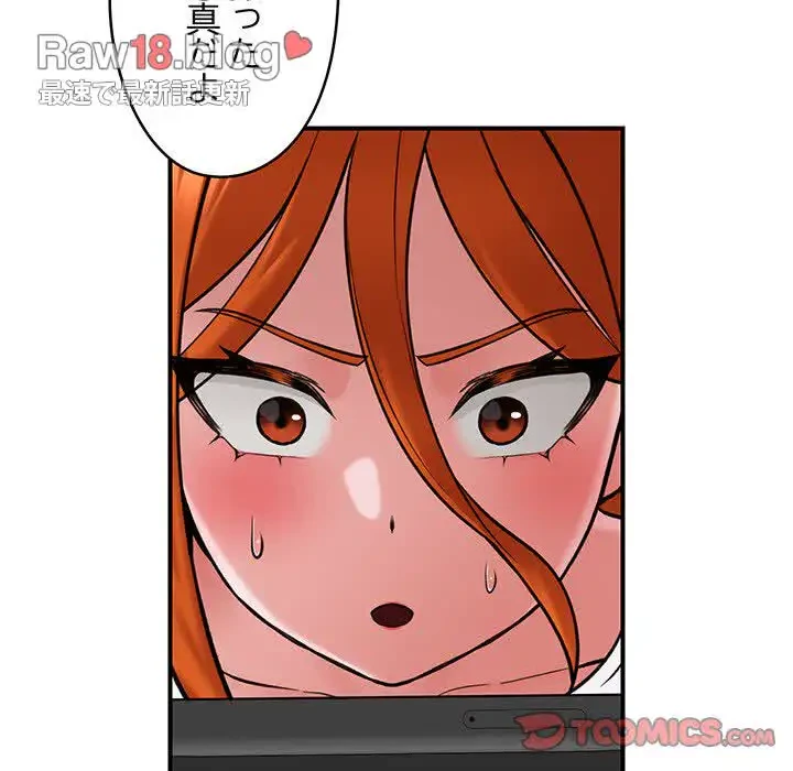 スマホで人生一発逆転!? 第4話 - 60
