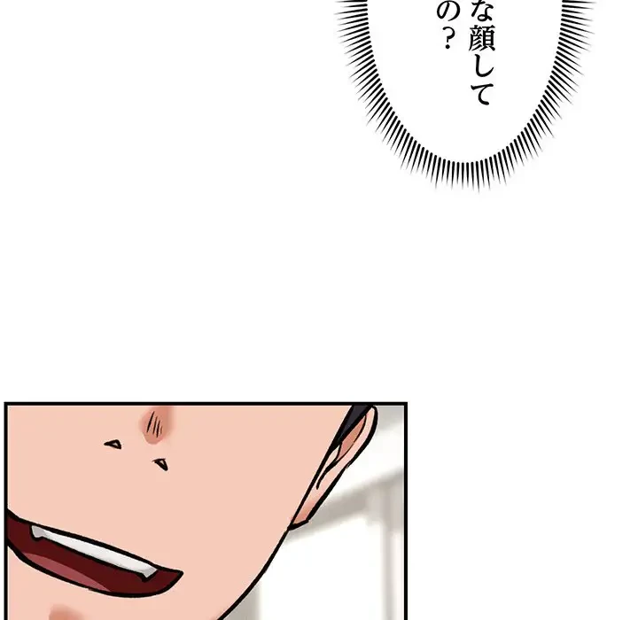 スマホで人生一発逆転!? 第4話 - 64