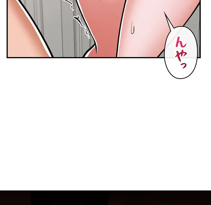 スマホで人生一発逆転!? 第4話 - 78