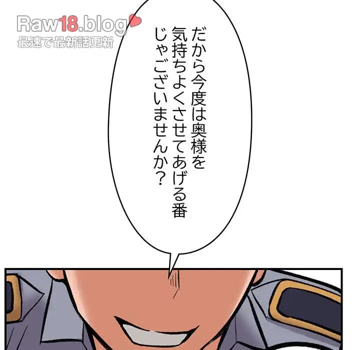 スマホで人生一発逆転!? 第4話 - 110