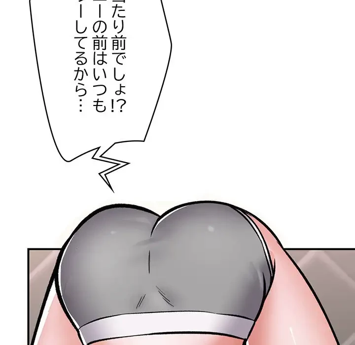 スマホで人生一発逆転!? 第4話 - 116