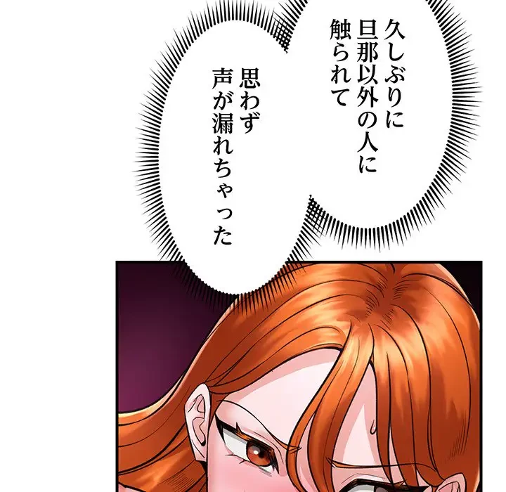スマホで人生一発逆転!? 第4話 - 125