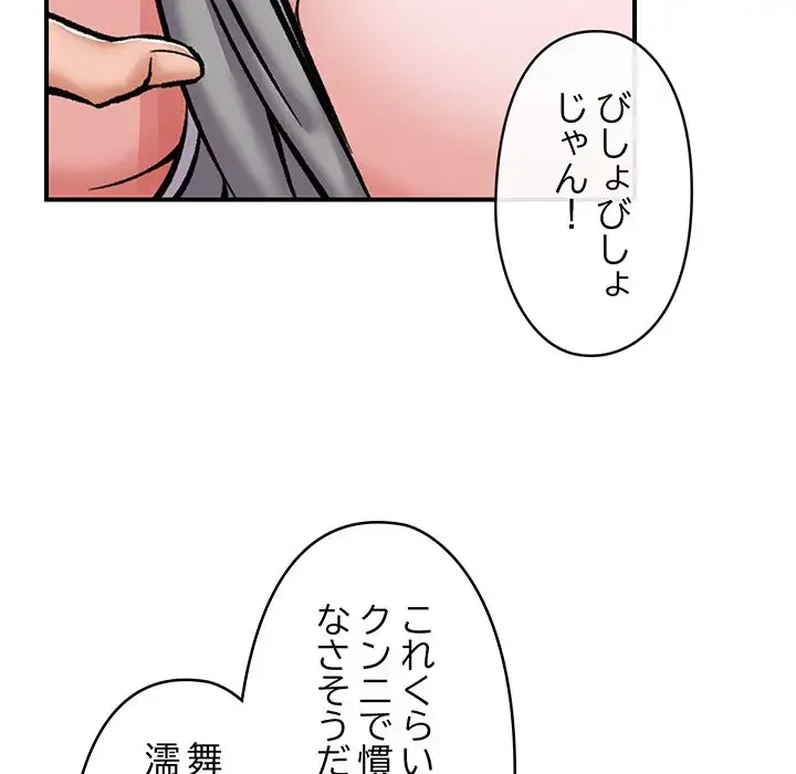 スマホで人生一発逆転!? 第4話 - 131