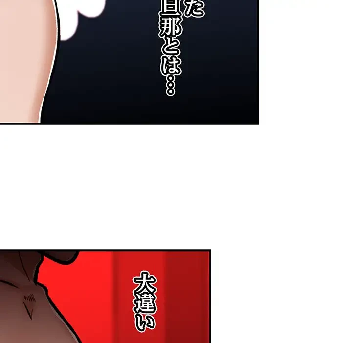 スマホで人生一発逆転!? 第4話 - 147