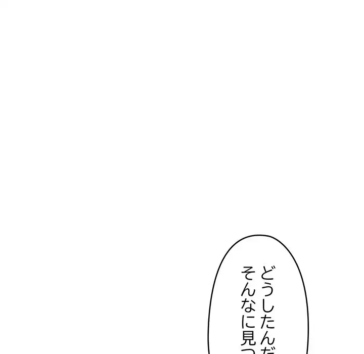 スマホで人生一発逆転!? 第4話 - 150