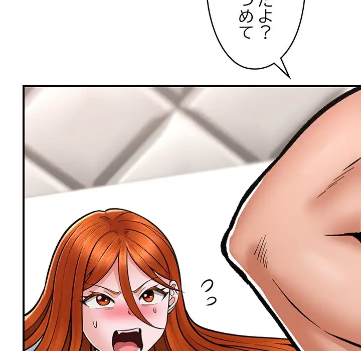 スマホで人生一発逆転!? 第4話 - 151