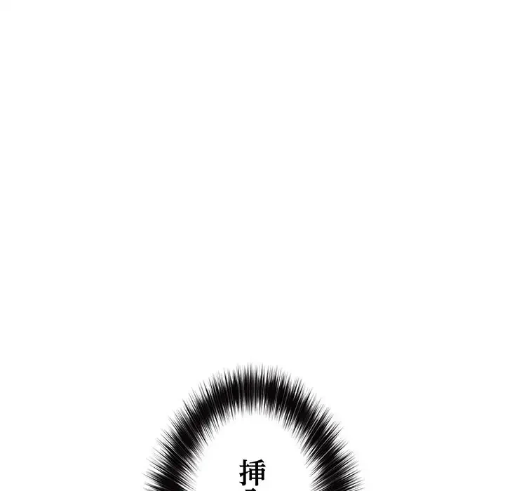 スマホで人生一発逆転!? 第4話 - 164