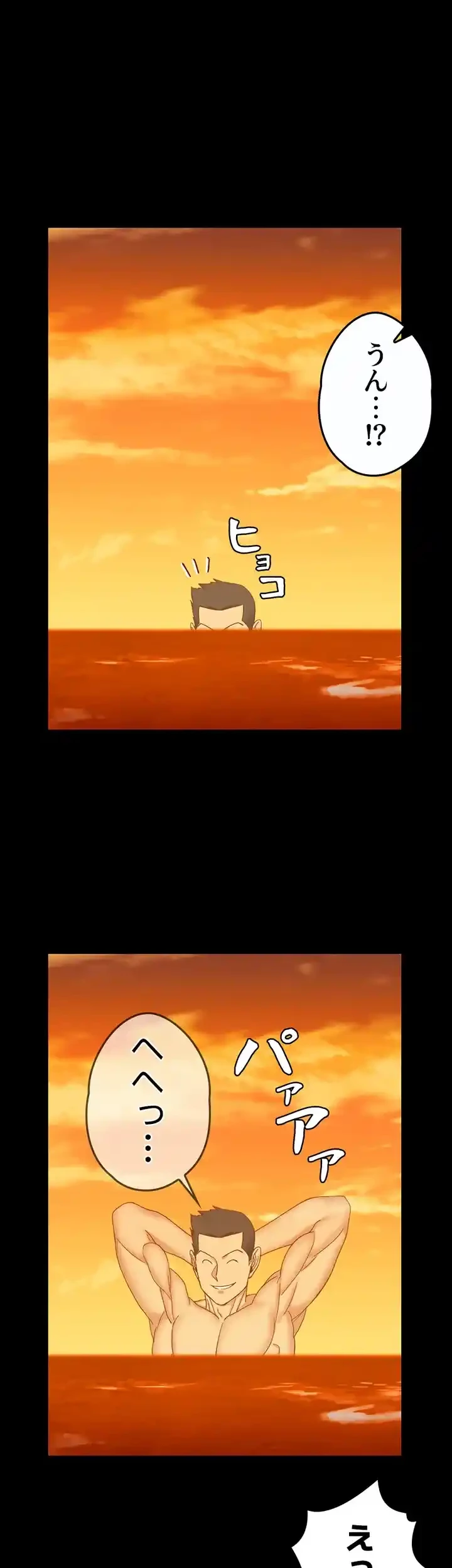 103号室のエロライフ 第91話 - 1