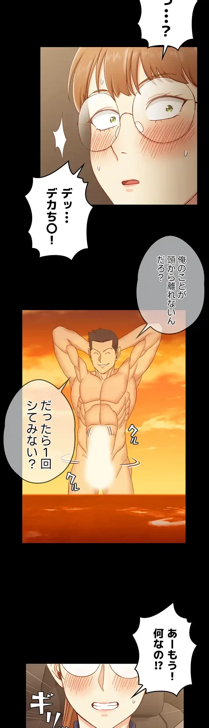 103号室のエロライフ 第91話 - 2