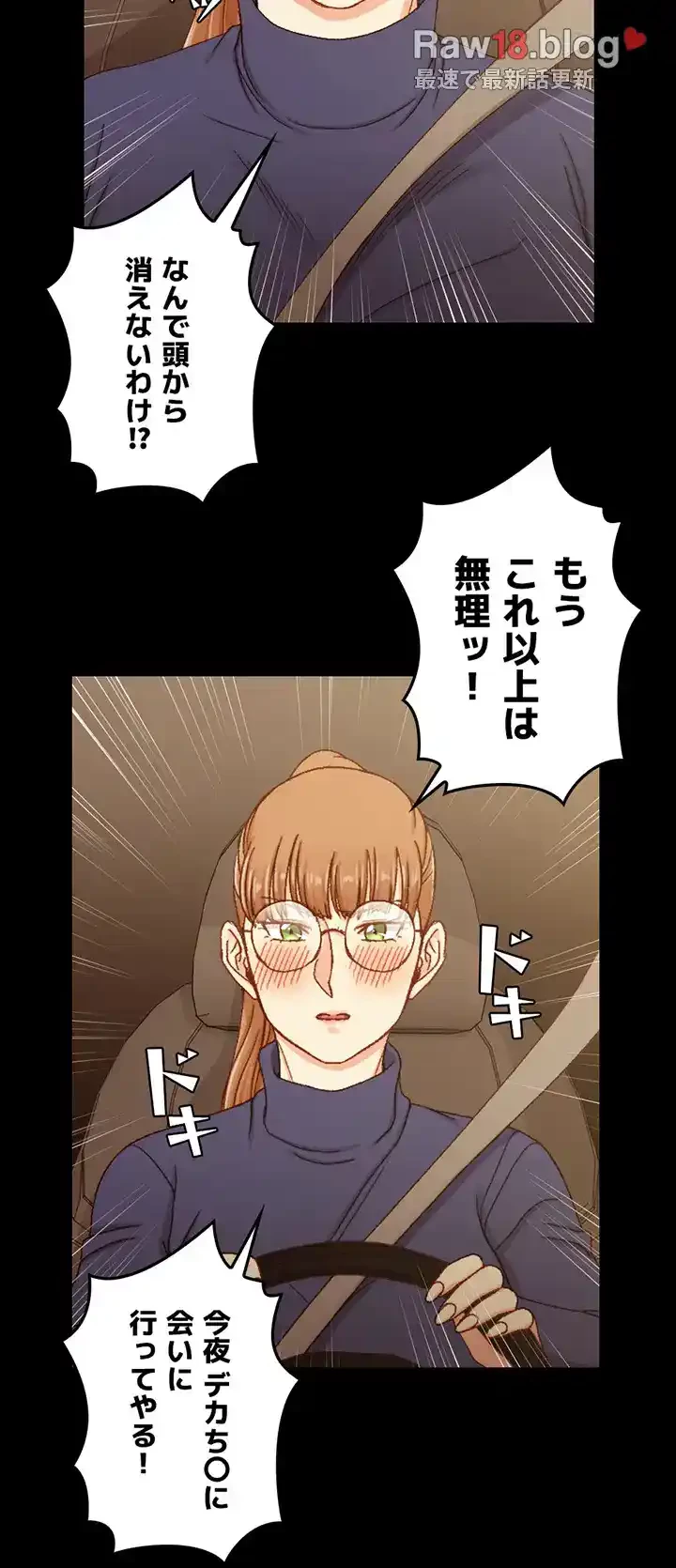 103号室のエロライフ 第91話 - 3